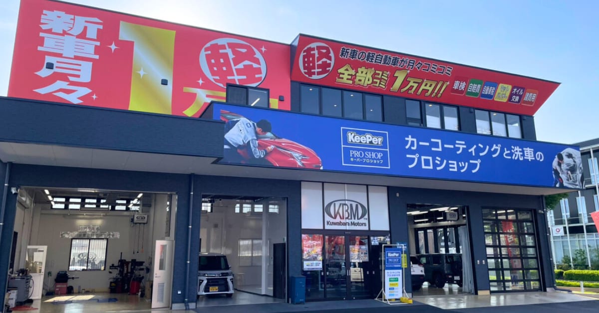 カット 健軍店
